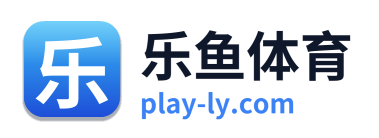 乐鱼体育 Logo